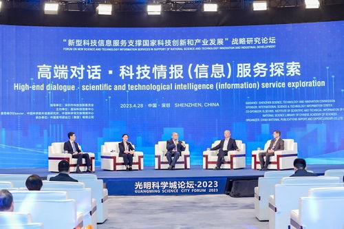 新型科技信息服務(wù)支撐國家科技創(chuàng)新和產(chǎn)業(yè)發(fā)展——戰(zhàn)略研究論壇順利舉行