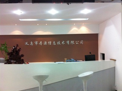 阿里服務商的價值與選擇之道 賦能電商，共創未來